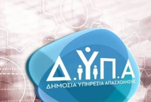 «Άνοιξαν» οι αιτήσεις για το πρόγραμμα απασχόλησης 5.000 ανέργων