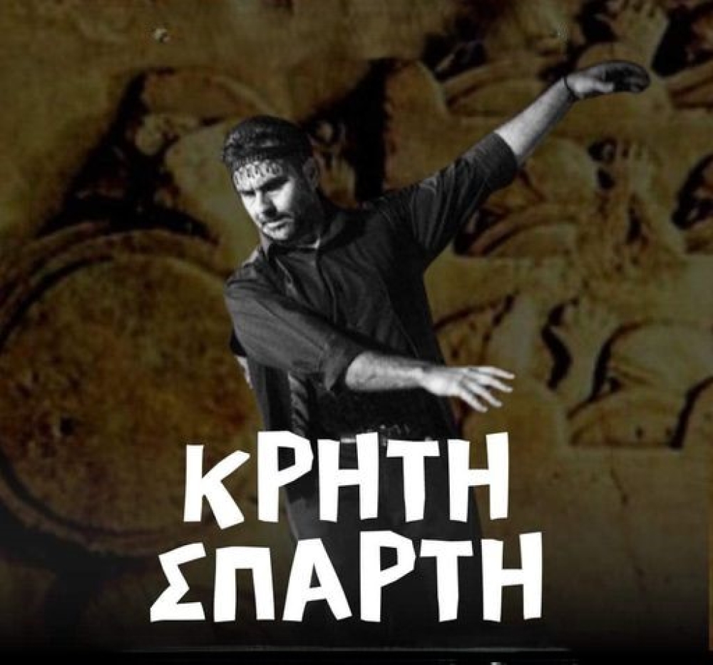 &Sigma;&epsilon;&mu;&iota;&nu;ά&rho;&iota;&omicron; &kappa;&rho;&eta;&tau;&iota;&kappa;ώ&nu; &chi;&omicron;&rho;ώ&nu; &omicron;&rho;&gamma;&alpha;&nu;ώ&nu;&epsilon;&tau;&alpha;&iota; &sigma;&tau;&eta; &Sigma;&pi;ά&rho;&tau;&eta;