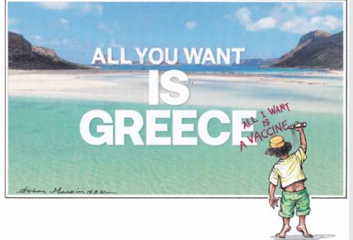 του Ηλία Μακρή