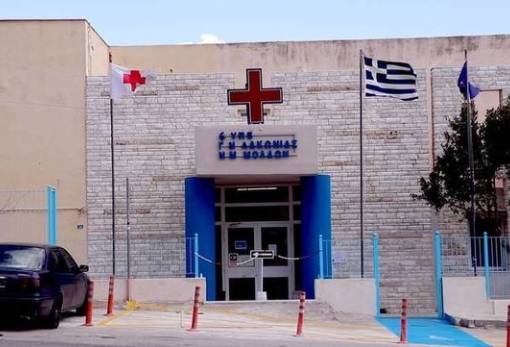 Ελληνική Λύση για τα προβλήματα του Νοσοκομείου Μολάων
