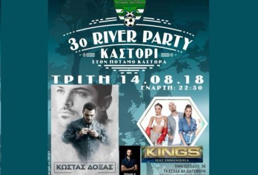 «3ο River Party» στις όχθες του ποταμού Κάστωρα στο Καστόρι!