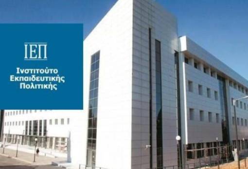 Παράταση υποβολής αιτήσεων απόσπασης για το ΙΕΠ