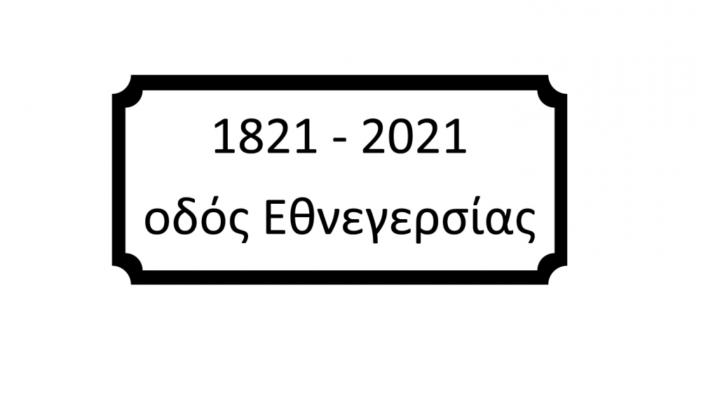 &Eta; &Epsilon;&xi;έ&gamma;&epsilon;&rho;&sigma;&eta; &tau;&omega;&nu; &Mu;&alpha;&nu;&iota;&alpha;&tau;ώ&nu;