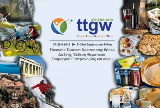 Προβολή της Λακωνίας μέσω προϊόντων και εναλλακτικού τουρισμού