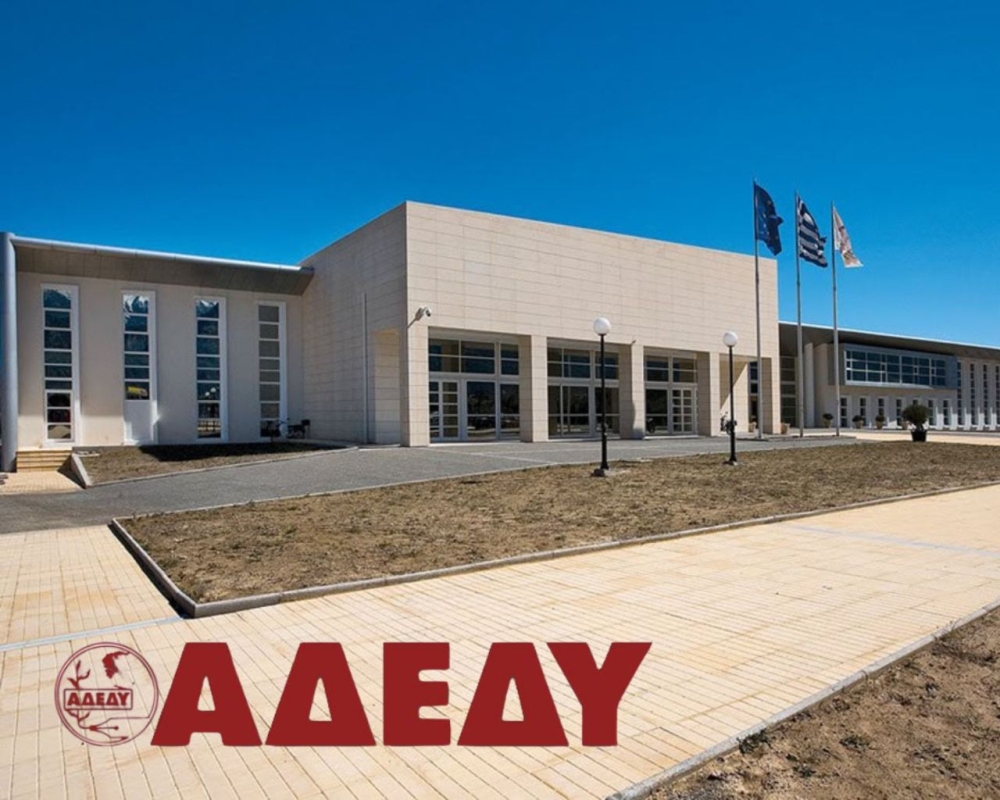 &Nu;έ&alpha; &delta;&iota;&omicron;ί&kappa;&eta;&sigma;&eta; &sigma;&tau;&omicron; &Nu;&omicron;&mu;&alpha;&rho;&chi;&iota;&alpha;&kappa;ό &Tau;&mu;ή&mu;&alpha; &Lambda;&alpha;&kappa;&omega;&nu;ί&alpha;&sigmaf; &tau;&eta;&sigmaf; &Alpha;&Delta;&Epsilon;&Delta;&Upsilon;