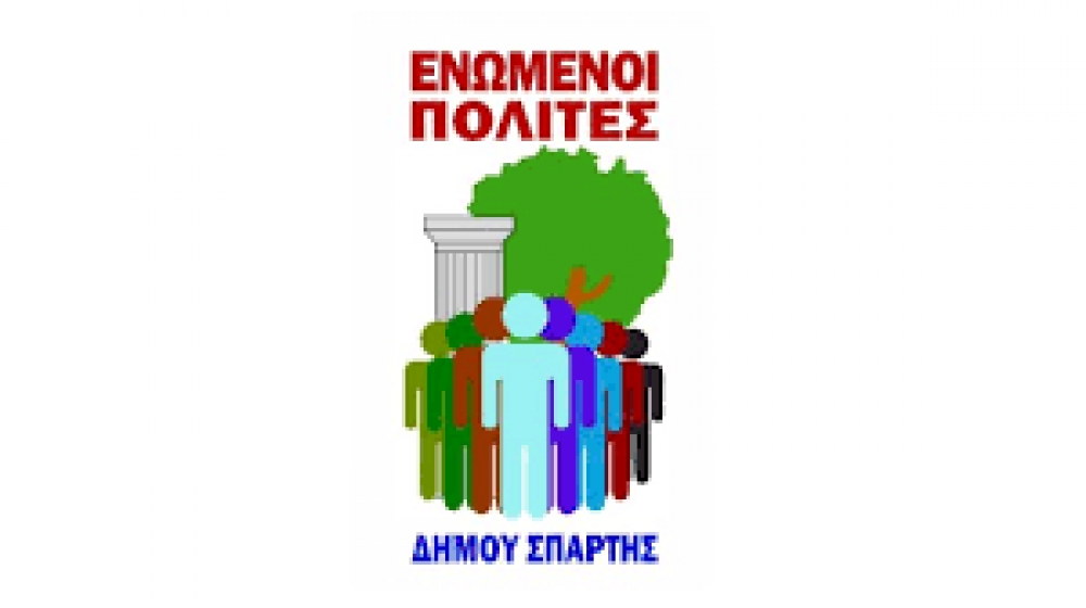 &Omicron;&iota; &Epsilon;&pi;&iota;&tau;&rho;&omicron;&pi;έ&sigmaf; &tau;&omicron;&upsilon; &chi;ά&omicron;&upsilon;&sigmaf;
