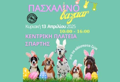 Χνουδωτές Διαδρομές: Πασχαλινό Μπαζάρ από την ομάδα του Smart Paws Save a Stray