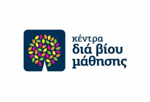 Έξι ειδικότητες προσφέρει   το ΚΔΒΜ του Δ. Σπάρτης