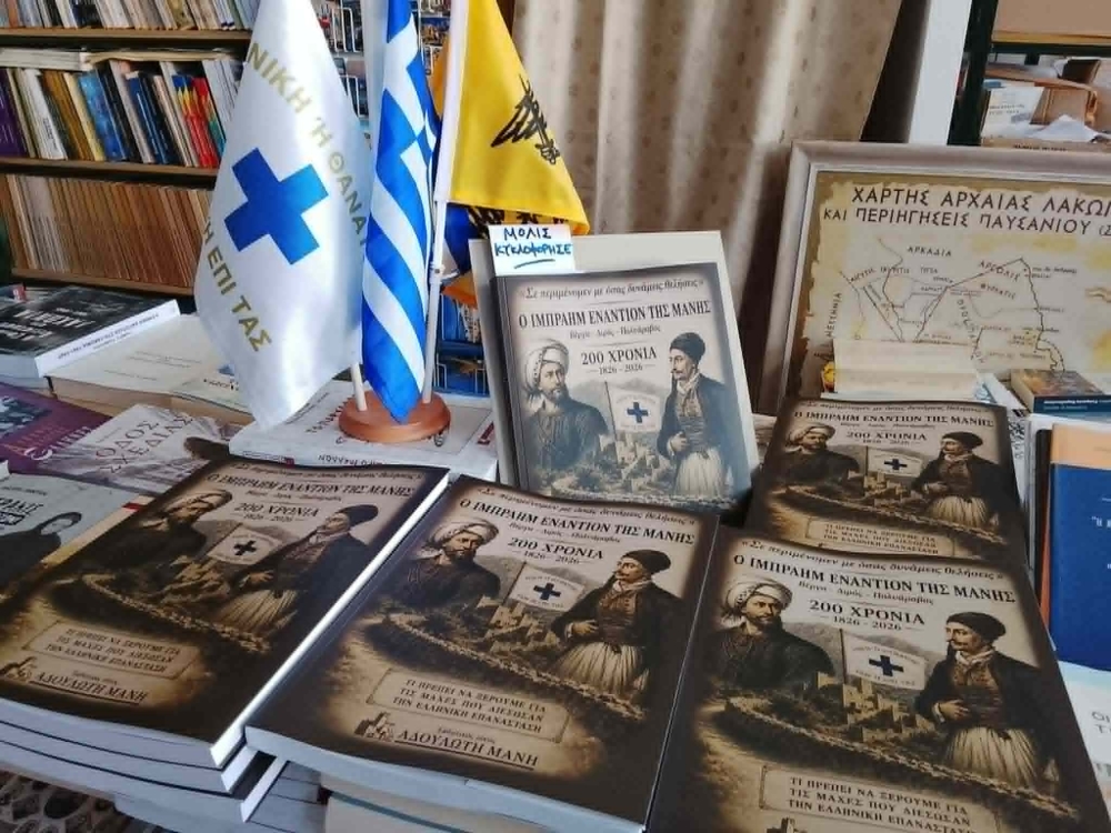 200 &chi;&rho;ό&nu;&iota;&alpha; &alpha;&pi;ό &tau;&omicron; 1826: &Eta; &Mu;ά&nu;&eta; &tau;&eta;&sigmaf; &alpha;&nu;&tau;ί&sigma;&tau;&alpha;&sigma;&eta;&sigmaf; &sigma;&rsquo; έ&nu;&alpha;&nu; &sigma;&upsilon;&lambda;&lambda;&epsilon;&kappa;&tau;&iota;&kappa;ό &tau;ό&mu;&omicron;
