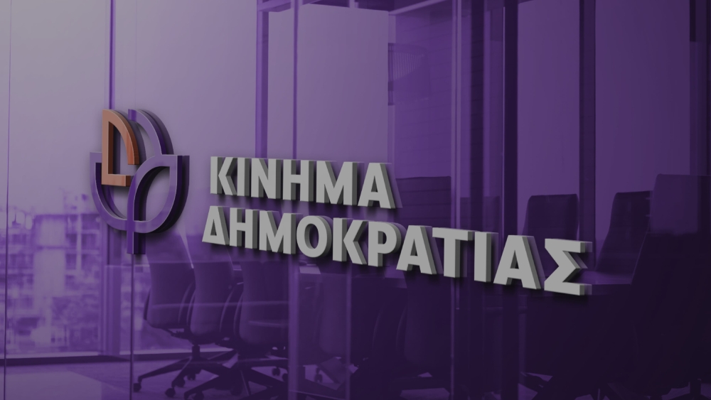 &Sigma;&epsilon; 3ή&mu;&epsilon;&rho;&epsilon;&sigmaf; &epsilon;&kappa;&lambda;&omicron;&gamma;έ&sigmaf; &tau;&omicron; &Kappa;ί&nu;&eta;&mu;&alpha; &Delta;&eta;&mu;&omicron;&kappa;&rho;&alpha;&tau;ί&alpha;&sigmaf; &sigma;&tau;&eta; &Lambda;&alpha;&kappa;&omega;&nu;ί&alpha;