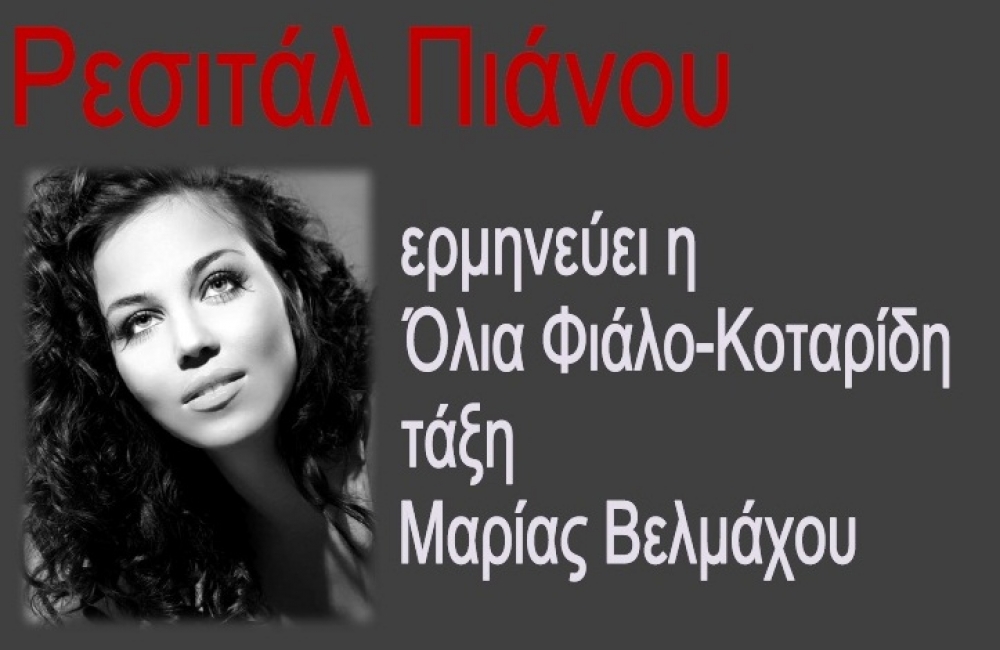 &Rho;&epsilon;&sigma;&iota;&tau;ά&lambda; &pi;&iota;ά&nu;&omicron;&upsilon; &mu;&epsilon; &tau;&eta;&nu; Ό&lambda;&iota;&alpha; &Phi;&iota;ά&lambda;&omicron; &sigma;&tau;&omicron; &Epsilon;&theta;&nu;&iota;&kappa;ό &Omega;&delta;&epsilon;ί&omicron; &Sigma;&pi;ά&rho;&tau;&eta;&sigmaf;