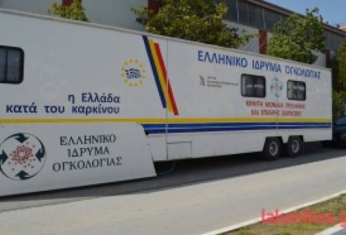 Μονάδα περιφρούρησης κατά του καρκίνου στη Σπάρτη (video-φωτο)