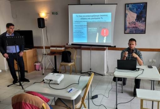 Ενημέρωση και συνεργασία «κόβουν» τη γραμμή των απατών στη Λακωνία