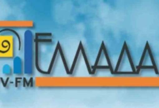 Στο «σκοτάδι» το ιστορικό αρχείο του Ελλάδα TV