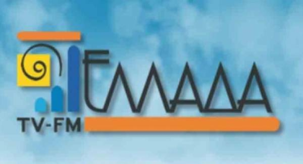 &Sigma;&tau;&omicron; &laquo;&sigma;&kappa;&omicron;&tau;ά&delta;&iota;&raquo; &tau;&omicron; &iota;&sigma;&tau;&omicron;&rho;&iota;&kappa;ό &alpha;&rho;&chi;&epsilon;ί&omicron; &tau;&omicron;&upsilon; &Epsilon;&lambda;&lambda;ά&delta;&alpha; TV