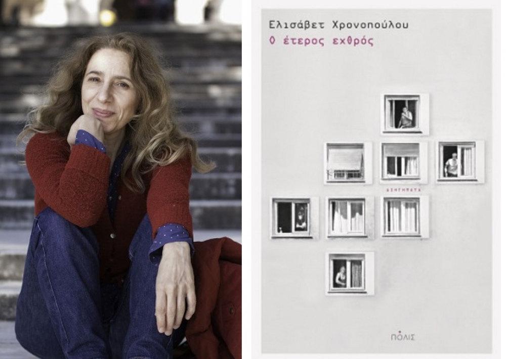 H &Lambda;έ&sigma;&chi;&eta; &Alpha;&nu;ά&gamma;&nu;&omega;&sigma;&eta;&sigmaf; &Sigma;&pi;ά&rho;&tau;&eta;&sigmaf; &pi;&rho;&omicron;&tau;&epsilon;ί&nu;&epsilon;&iota;: &laquo;&Omicron; έ&tau;&epsilon;&rho;&omicron;&sigmaf; &epsilon;&chi;&theta;&rho;ό&sigmaf;&raquo;