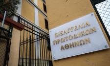 &Tau;&iota; &iota;&sigma;&chi;ύ&epsilon;&iota; &gamma;&iota;&alpha; &tau;&eta;&nu; ά&sigma;&kappa;&eta;&sigma;&eta; &delta;&iota;&kappa;&eta;&gamma;ό&rho;&omega;&nu; &sigma;&tau;&eta;&nu; &Epsilon;&iota;&sigma;&alpha;&gamma;&gamma;&epsilon;&lambda;ί&alpha; &Pi;&rho;&omega;&tau;&omicron;&delta;&iota;&kappa;ώ&nu; &Alpha;&theta;&eta;&nu;ώ&nu;