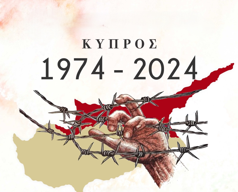 &Alpha;&phi;&iota;έ&rho;&omega;&mu;&alpha; &mu;&nu;ή&mu;&eta;&sigmaf; &tau;&eta;&sigmaf; &Iota;&Mu;&Mu;&Sigma; &gamma;&iota;&alpha; &tau;&eta;&nu; &Kappa;ύ&pi;&rho;&omicron;: &laquo;50 &chi;&rho;ό&nu;&iota;&alpha; &kappa;&alpha;&tau;&omicron;&chi;ή&sigmaf;, &pi;&rho;&omicron;&sigma;&phi;&upsilon;&gamma;&iota;ά&sigmaf;, &pi;ό&nu;&omicron;&upsilon;&raquo;