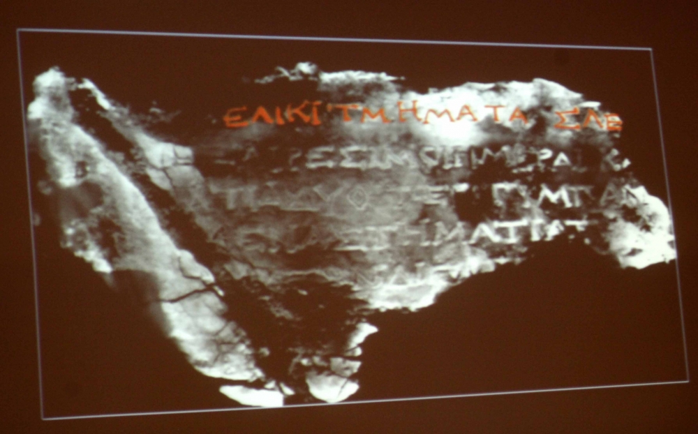 &laquo;&Xi;&epsilon;&kappa;&lambda;&epsilon;ί&delta;&omega;&sigma;&alpha;&nu;&raquo; &tau;&omicron; &Mu;&eta;&chi;&alpha;&nu;&iota;&sigma;&mu;ό &tau;&omega;&nu; &Alpha;&nu;&tau;&iota;&kappa;&upsilon;&theta;ή&rho;&omega;&nu;!