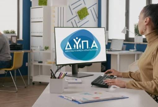 Ξεκίνησαν οι αιτήσεις για τα εργαστήρια συμβουλευτικής της ΔΥΠΑ