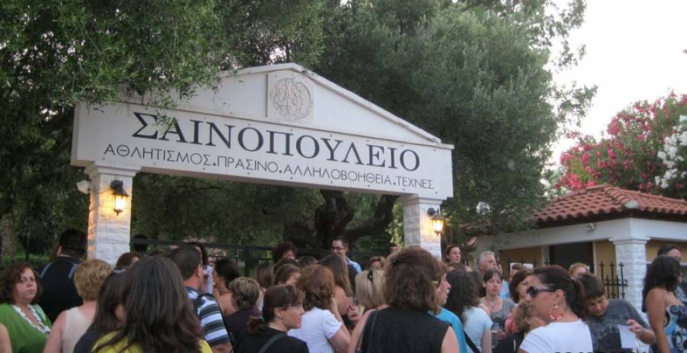 &laquo;&Nu;&alpha; &mu;&epsilon; &theta;&upsilon;&mu;ά&sigma;&alpha;&iota; &kappa;&alpha;&iota; &nu;&alpha; &mu;&rsquo; &alpha;&gamma;&alpha;&pi;ά&sigmaf;&raquo; &sigma;&tau;&omicron;&nu; &Nu;&epsilon;&rho;ό&mu;&upsilon;&lambda;&omicron; &tau;&omicron;&upsilon; &Sigma;&alpha;ϊ&nu;&omicron;&pi;&omicron;&upsilon;&lambda;&epsilon;ί&omicron;&upsilon;
