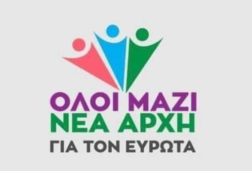 «Όλοι Μαζί Νέα Αρχή για τον Ευρώτα»: «Πολιτισμός δεν είναι τα ρουσφέτια. Πολιτισμός με αξιοπρέπεια είναι η ψυχή του Δ. Ευρώτα»