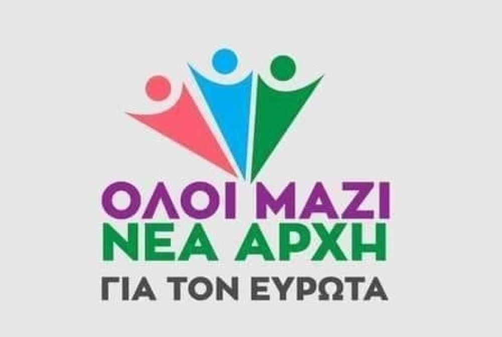 &laquo;Ό&lambda;&omicron;&iota; &Mu;&alpha;&zeta;ί &Nu;έ&alpha; &Alpha;&rho;&chi;ή &gamma;&iota;&alpha; &tau;&omicron;&nu; &Epsilon;&upsilon;&rho;ώ&tau;&alpha;&raquo;: &laquo;&Pi;&omicron;&lambda;&iota;&tau;&iota;&sigma;&mu;ό&sigmaf; &delta;&epsilon;&nu; &epsilon;ί&nu;&alpha;&iota; &tau;&alpha; &rho;&omicron;&upsilon;&sigma;&phi;έ&tau;&iota;&alpha;. &Pi;&omicron;&lambda;&iota;&tau;&iota;&sigma;&mu;ό&sigmaf; &mu;&epsilon; &alpha;&xi;&iota;&omicron;&pi;&rho;έ&pi;&epsilon;&iota;&alpha; &epsilon;ί&nu;&alpha;&iota; &eta; &psi;&upsilon;&chi;ή &tau;&omicron;&upsilon; &Delta;. &Epsilon;&upsilon;&rho;ώ&tau;&alpha;&raquo;