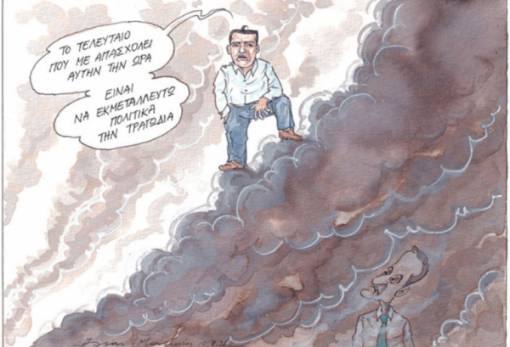 του Ηλία Μακρή