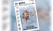 &Eta; &phi;&omega;&nu;ή &tau;&omega;&nu; &mu;&alpha;&theta;&eta;&tau;ώ&nu; &tau;&omicron;&upsilon; &Gamma;&Epsilon;&Lambda; &Mu;&omicron;&nu;&epsilon;&mu;&beta;&alpha;&sigma;ί&alpha;&sigmaf; &sigma;&epsilon; &pi;&alpha;&nu;&epsilon;&lambda;&lambda;&alpha;&delta;&iota;&kappa;ή &kappa;&upsilon;&kappa;&lambda;&omicron;&phi;&omicron;&rho;ί&alpha;
