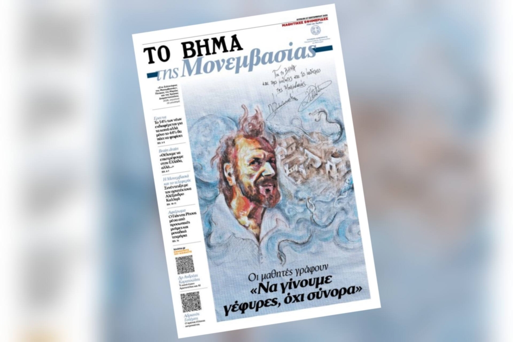 &Eta; &phi;&omega;&nu;ή &tau;&omega;&nu; &mu;&alpha;&theta;&eta;&tau;ώ&nu; &tau;&omicron;&upsilon; &Gamma;&Epsilon;&Lambda; &Mu;&omicron;&nu;&epsilon;&mu;&beta;&alpha;&sigma;ί&alpha;&sigmaf; &sigma;&epsilon; &pi;&alpha;&nu;&epsilon;&lambda;&lambda;&alpha;&delta;&iota;&kappa;ή &kappa;&upsilon;&kappa;&lambda;&omicron;&phi;&omicron;&rho;ί&alpha;