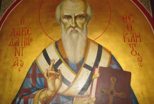 Εκδηλώσεις εορτασμού του πολιούχου Καστορείου Αγίου Θεοκλήτου του Θαυματουργού