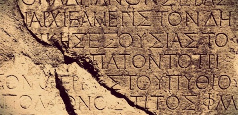 &Sigma;&epsilon; &kappa;ί&nu;&delta;&upsilon;&nu;&omicron; &eta; &epsilon;&lambda;&lambda;&eta;&nu;&iota;&kappa;ή &gamma;&lambda;ώ&sigma;&sigma;&alpha;