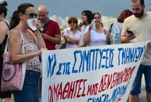 Διαμαρτυρία εκπαιδευτικών της Λακωνίας ενάντια στις συγχωνεύσεις τμημάτων