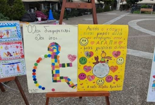 «Βλέπω με την καρδιά»: Η Σπάρτη τίμησε την ημέρα ατόμων με αναπηρία