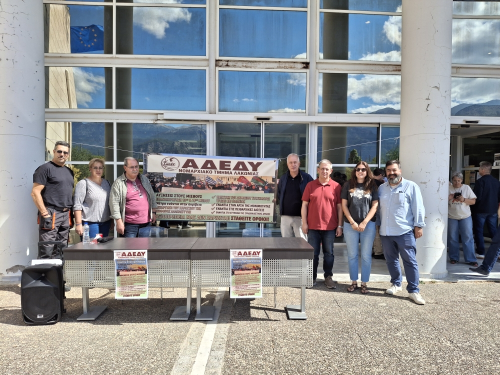 &Mu;&iota;&sigma;&theta;&omicron;ί &kappa;&alpha;&iota; &epsilon;&rho;&gamma;&alpha;&sigma;&iota;&alpha;&kappa;ά &delta;&iota;&kappa;&alpha;&iota;ώ&mu;&alpha;&tau;&alpha; &sigma;&tau;&eta;&nu; &kappa;&iota;&nu;&eta;&tau;&omicron;&pi;&omicron;ί&eta;&sigma;&eta; &tau;&eta;&sigmaf; &Alpha;&Delta;&Epsilon;&Delta;&Upsilon; &Lambda;&alpha;&kappa;&omega;&nu;ί&alpha;&sigmaf;