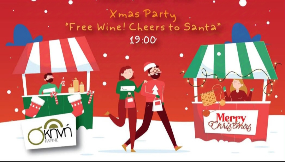 X&nu;&omicron;&upsilon;&delta;&omega;&tau;έ&sigmaf; &delta;&iota;&alpha;&delta;&rho;&omicron;&mu;έ&sigmaf;: &Pi;&rho;ό&sigma;&kappa;&lambda;&eta;&sigma;&eta; &sigma;&epsilon; &Mu;&alpha;&gamma;&iota;&kappa;ή &Chi;&rho;&iota;&sigma;&tau;&omicron;&upsilon;&gamma;&epsilon;&nu;&nu;&iota;ά&tau;&iota;&kappa;&eta; &Epsilon;&kappa;&delta;ή&lambda;&omega;&sigma;&eta; &sigma;&tau;&eta; &Sigma;&kappa;&eta;&nu;ή &Sigma;&pi;ά&rho;&tau;&eta;&sigmaf;