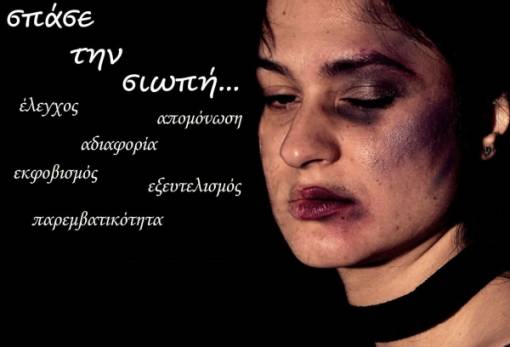 «Σπάσε τη σιωπή»: Έκθεση φωτογραφίας του Αλ. Μπουγάδη