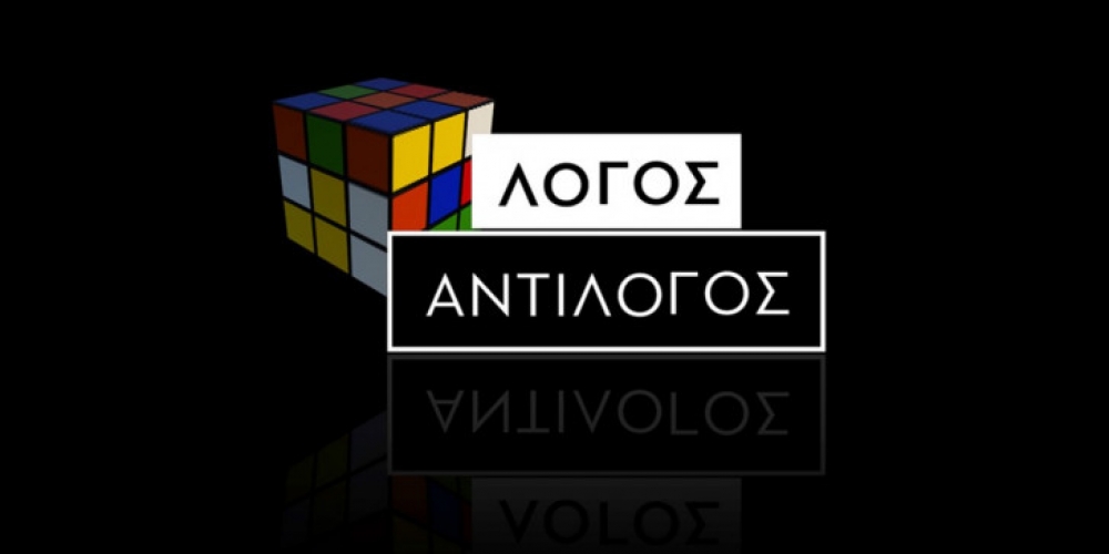 Ά&pi;&omicron;&psi;&eta; &kappa;&alpha;&iota; &alpha;&pi;ό&psi;&epsilon;&iota;&sigmaf;