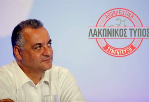 Μ. Κεφαλογιάννης στον «ΛΤ»: «Εθνικός στόχος να φύγει η πιο αναποτελεσματική κυβέρνηση της Μεταπολίτευσης»