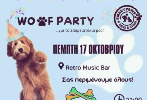 Πάρτι για τα «Σπαρτιατάκια»  απόψε στο Retro Music Bar