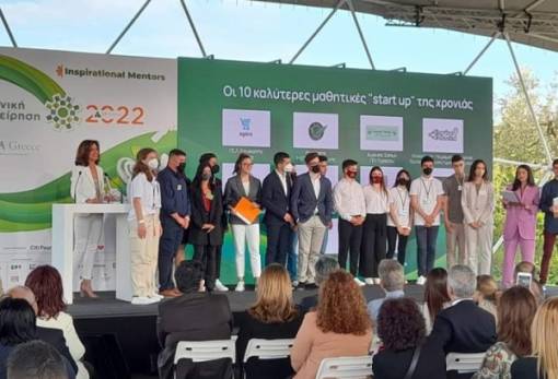 Το μελλοντικό επιχειρείν ανήκει στους μαθητές του Γερακίου (ΦΩΤΟ)