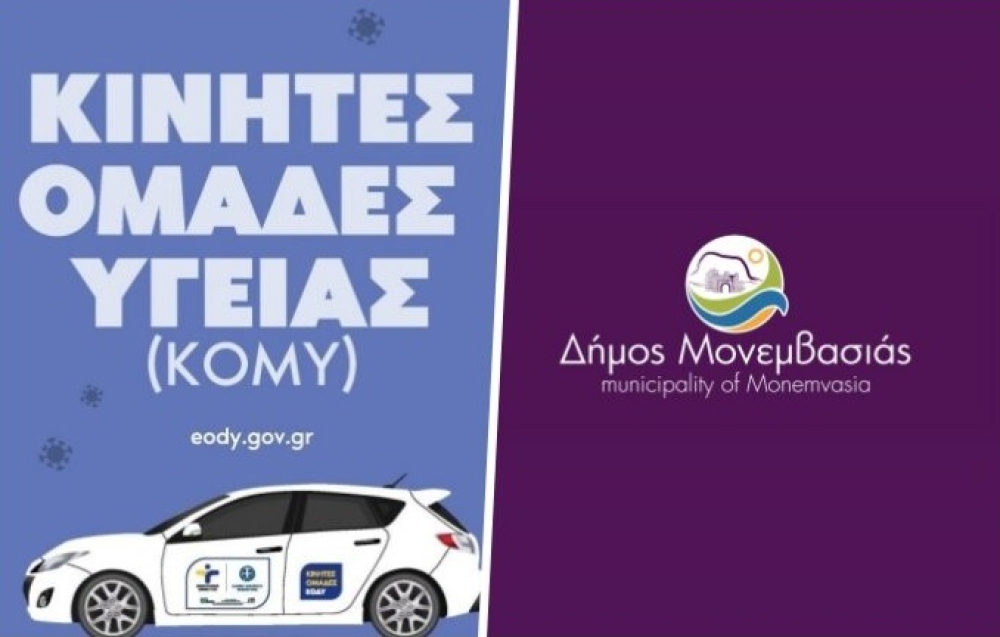 &Pi;&rho;&omicron;&lambda;&eta;&pi;&tau;&iota;&kappa;ή &iota;&alpha;&tau;&rho;&iota;&kappa;ή &gamma;&iota;&alpha; &tau;&omicron;&upsilon;&sigmaf; &kappa;&alpha;&tau;&omicron;ί&kappa;&omicron;&upsilon;&sigmaf; &tau;&eta;&sigmaf; &Delta;&Epsilon; &Zeta;ά&rho;&alpha;&kappa;&alpha; &Mu;&omicron;&nu;&epsilon;&mu;&beta;&alpha;&sigma;ί&alpha;&sigmaf;