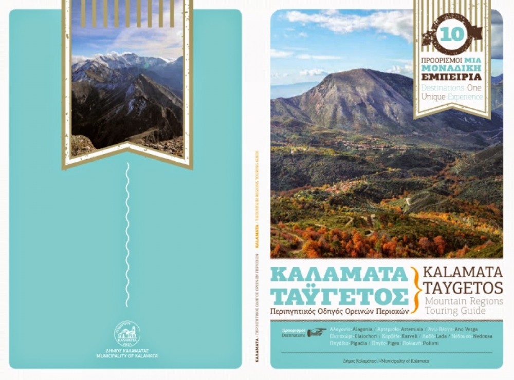 &Omicron; &Tau;&alpha;ΰ&gamma;&epsilon;&tau;&omicron;&sigmaf; &tau;&alpha;&xi;&iota;&delta;&epsilon;ύ&epsilon;&iota; &mu;&alpha;&zeta;ί &mu;&epsilon; &tau;&omicron;&nu; &Epsilon;&Omicron;&Tau;...