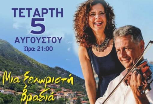 Νησιώτικος μουσικός «άνεμος» φυσά στον Λογκανίκο