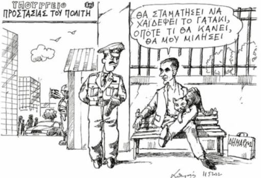 του Ανδρέα Πετρουλάκη