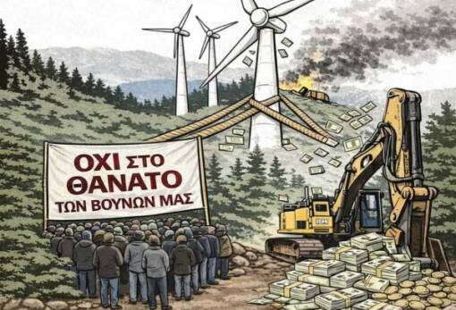 Μεγάλη συναυλία αλληλεγγύης για τη σωτηρία του Πάρνωνα