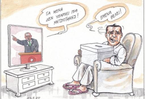 του Ηλία Μακρή