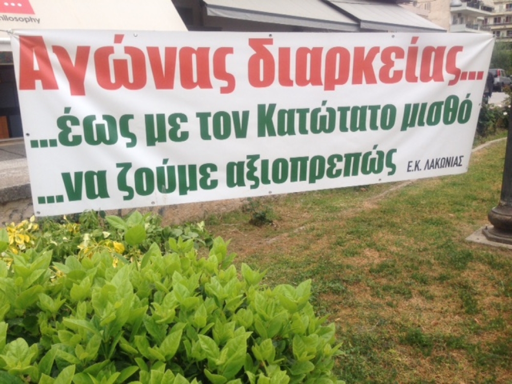 &Alpha;&pi;&epsilon;&rho;&gamma;ί&alpha; &sigma;&tau;&eta; &Lambda;&alpha;&kappa;&omega;&nu;ί&alpha;: &laquo;&Nu;&alpha; &zeta;&omicron;ύ&mu;&epsilon; &alpha;&xi;&iota;&omicron;&pi;&rho;&epsilon;&pi;ώ&sigmaf; &mu;&epsilon; &tau;&omicron;&nu; &kappa;&alpha;&tau;ώ&tau;&alpha;&tau;&omicron; &mu;&iota;&sigma;&theta;ό&raquo;