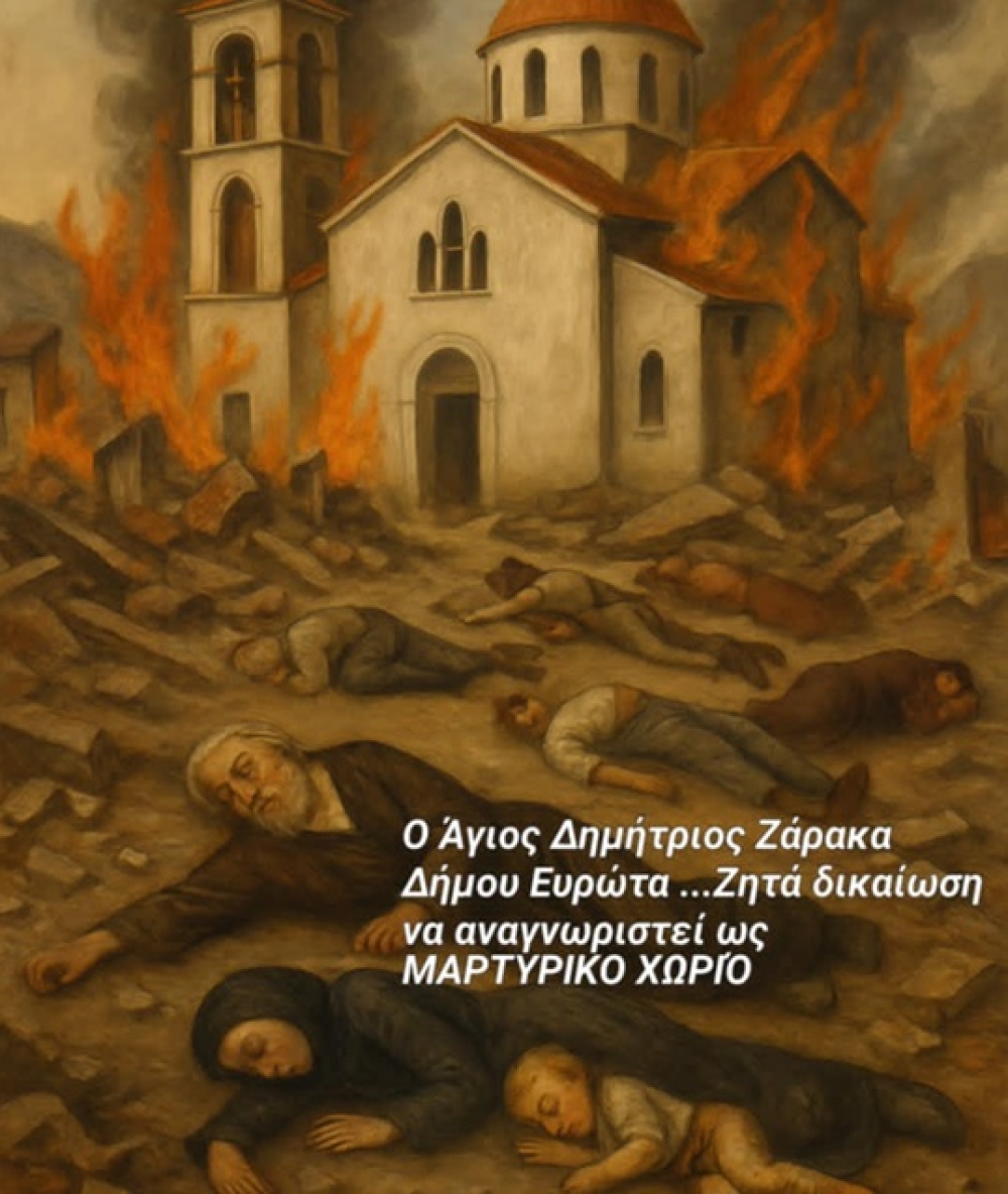 &laquo;&Tau;&iota;&mu;&omicron;ύ&mu;&epsilon; &tau;&omicron; &pi;&alpha;&rho;&epsilon;&lambda;&theta;ό&nu;, &delta;&iota;&epsilon;&kappa;&delta;&iota;&kappa;&omicron;ύ&mu;&epsilon; &tau;&omicron; &delta;ί&kappa;&iota;&omicron;&raquo;