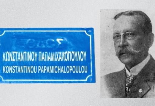 Κωνσταντίνος Ν. Παπαμιχαλόπουλος: Ο εκ Μολάων Λακωνίας ορμηθείς πολιτικός
